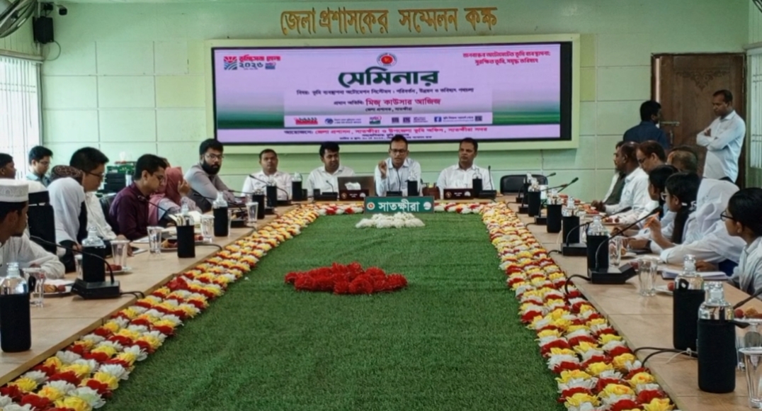 সাতক্ষীরায় ভূমি ব্যবস্থাপনা অটোমেশন বিষয়ে সেমিনার 