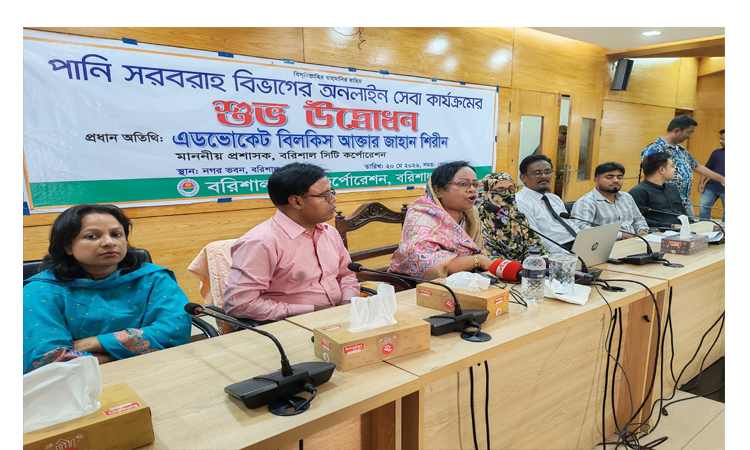 বিসিসিতে অনলাইন সেবা কার্যক্রমের উদ্বোধন বিসিসি প্রশাসকের