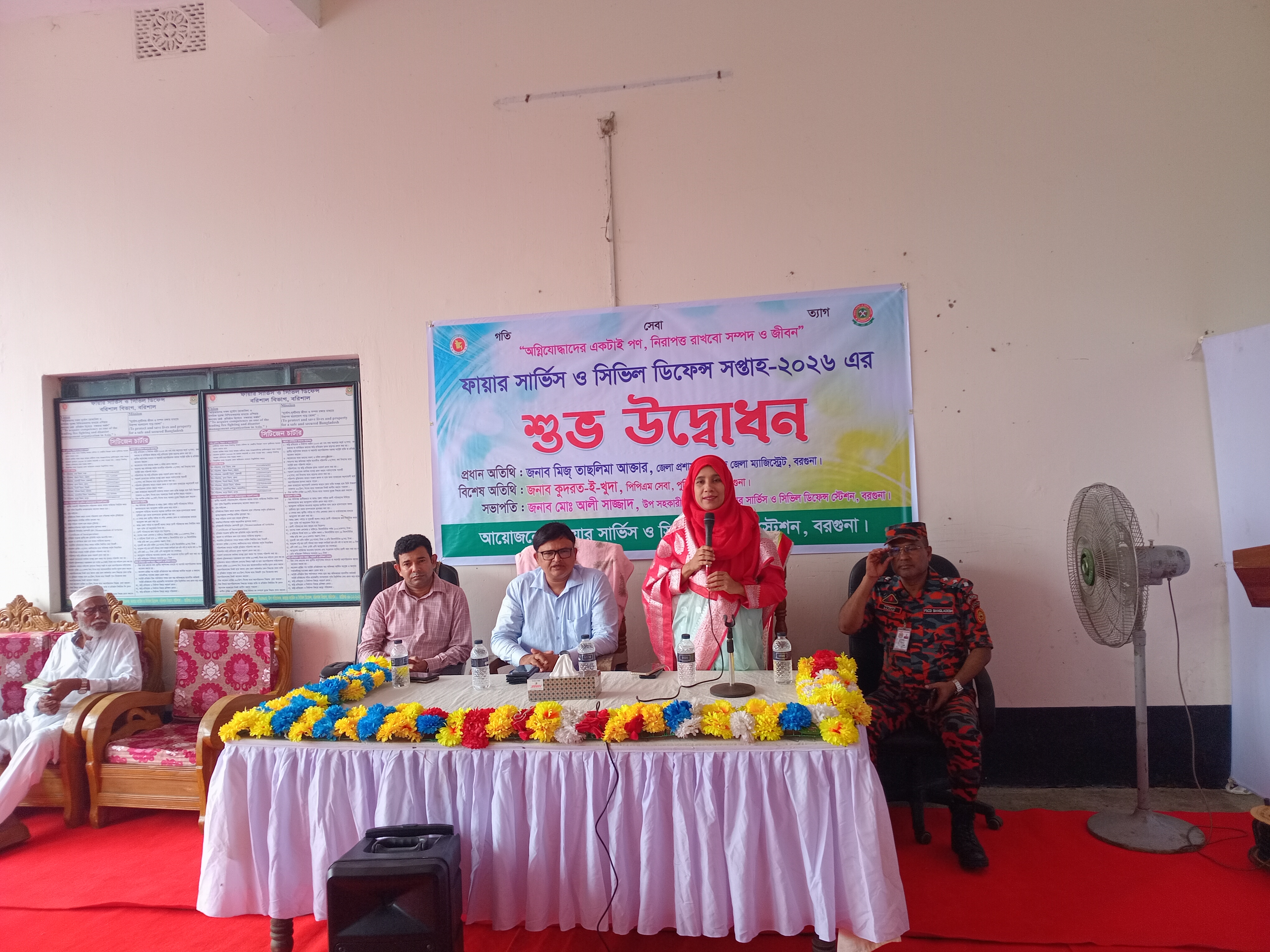 বরগুনায় ফায়ার সার্ভিস ও সিভিল ডিফেন্স সপ্তাহ উদ্বোধন