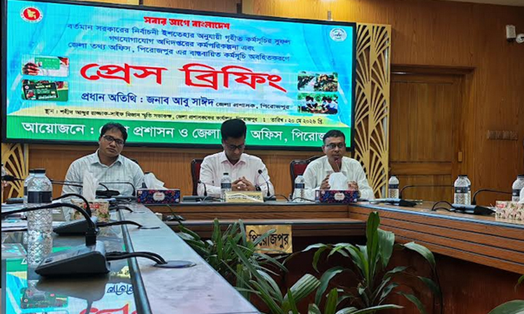 নির্বাচনী ইশতেহার বাস্তবায়ন ও সুফল তুলে ধরে পিরোজপুরে প্রেস ব্রিফিং