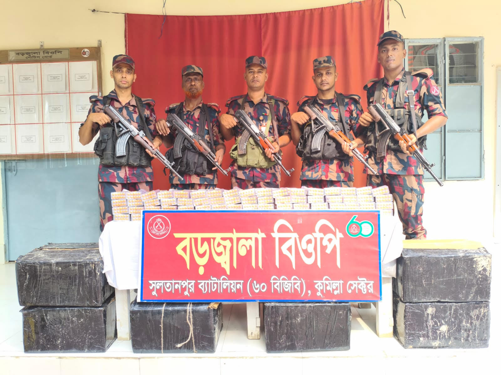 কুমিল্লা সীমান্তে ৩ কোটি টাকার ট্যাপেন্টাডল ট্যাবলেট জব্দ
