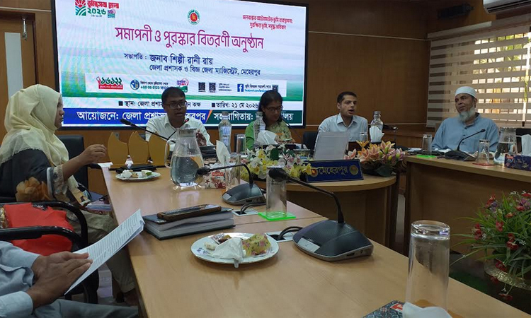 মেহেরপুরে অটোমেটেড ভূমি ব্যবস্থাপনা বিষয়ে সেমিনার