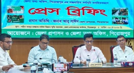 গুজব মোকাবিলায় জনগণকে সজাগ থাকতে পিরোজপুর জেলা তথ্য অফিসের আহ্বান