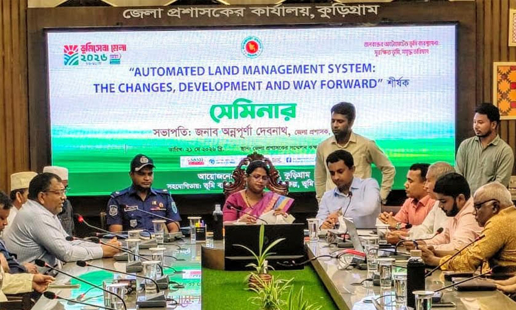 সরকার অটোমেশনভিত্তিক ভূমি ব্যবস্থাপনা চালু করেছে : ডিসি কুড়িগ্রাম