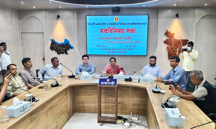 রাজবাড়ীতে সাংবাদিকদের সঙ্গে জেলা প্রশাসকের মতবিনিময়