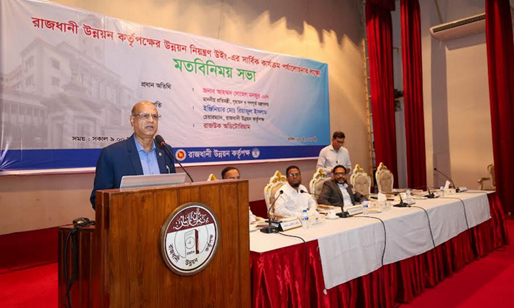 নগরবাসীর সেবা নিশ্চিতে রাজউকের কর্মকর্তাদের দলগতভাবে কাজ করতে হবে: গৃহায়ন ও গণপূর্ত প্রতিমন্ত্রী