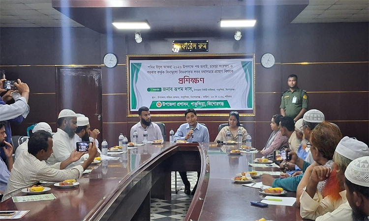 কিশোরগঞ্জে কোরবানির পশু জবাই ও চামড়া সংরক্ষণ বিষয়ে প্রশিক্ষণ
