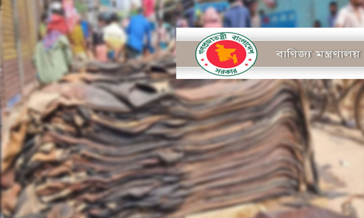 কোরবানির চামড়ার সুষ্ঠু ব্যবস্থাপনায় কন্ট্রোল রুম বাণিজ্য মন্ত্রণালয়ের