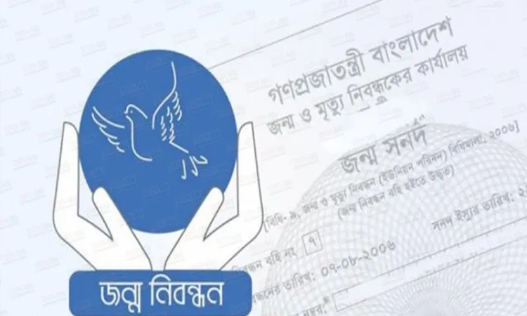 ইউনিয়ন পরিষদে অননুমোদিত ব্যক্তির মাধ্যমে জন্ম-মৃত্যু নিবন্ধন বন্ধে কঠোর নির্দেশনা