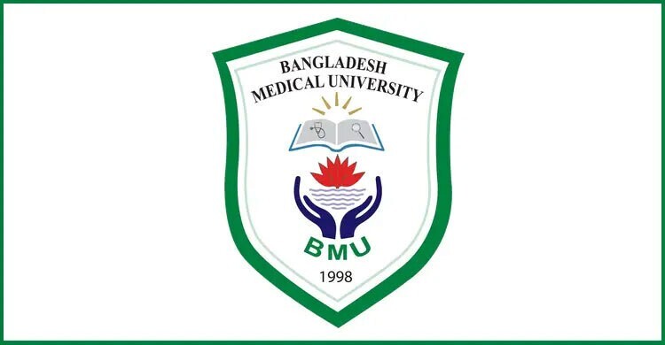 বিএমইউ’তে ঈদের জামাত সকাল ৭টায়, বহির্বিভাগ খোলা ২৭ ও ৩০ মে