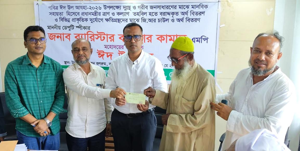 নেত্রকোণায় প্রধানমন্ত্রীর তহবিল থেকে নগদ অর্থ ও চাল বিতরণ