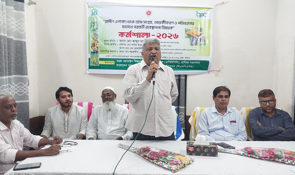 নাটোরে উৎপাদিত আমের ব্যবস্থাপনা বিষয়ে কর্মশালা 