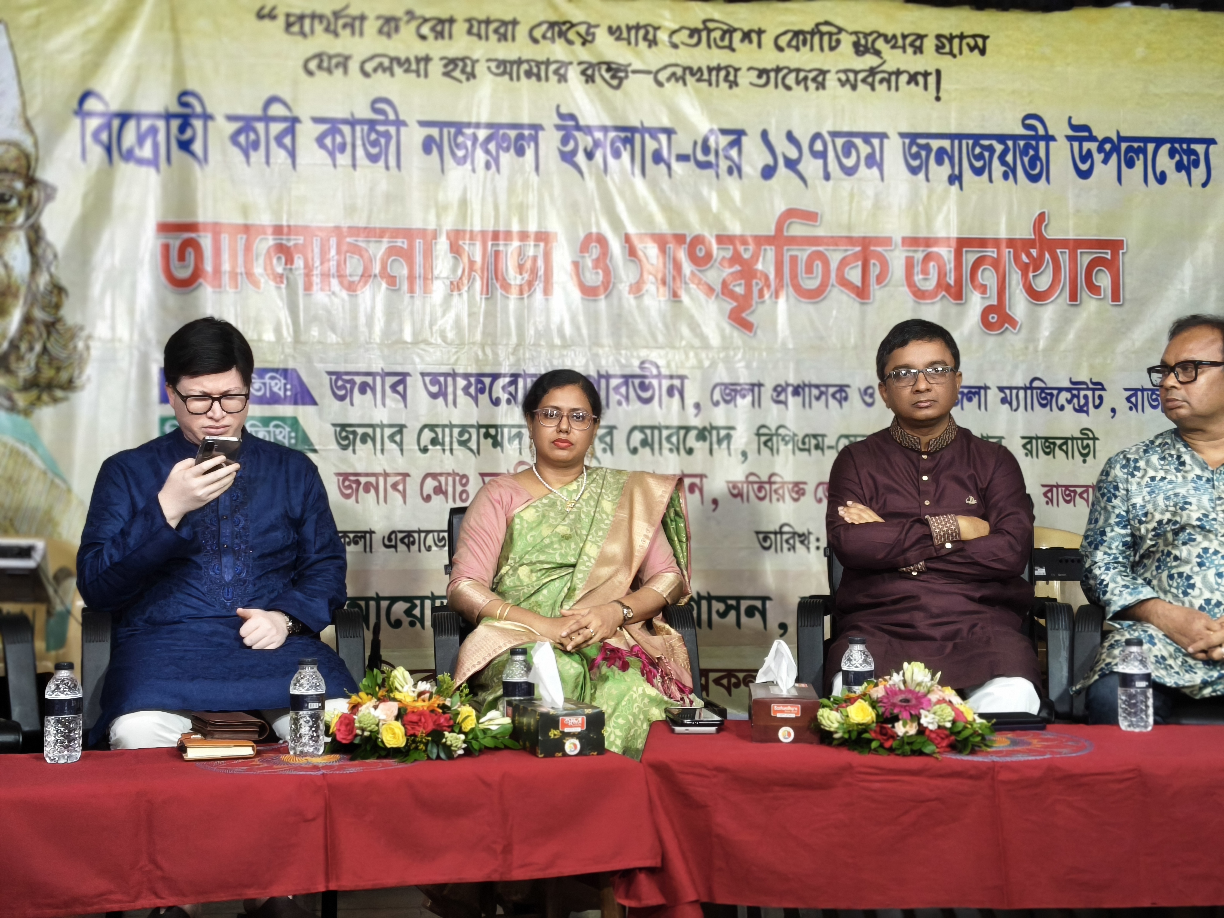 রাজবাড়ীতে কবি কাজী নজরুলের জন্ম জয়ন্তী পালিত
