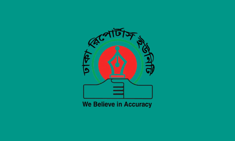 জনকণ্ঠের ১৩০ সাংবাদিক পুনর্বহাল ও বকেয়া বেতন-বোনাসের দাবি ডিআরইউ’র