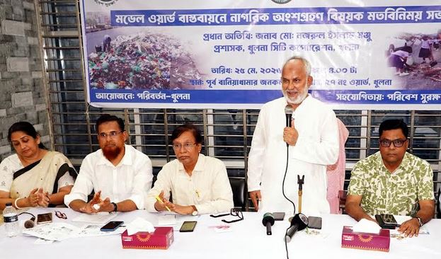 খুলনায় মডেল ওয়ার্ড বাস্তবায়নে নাগরিক সভা