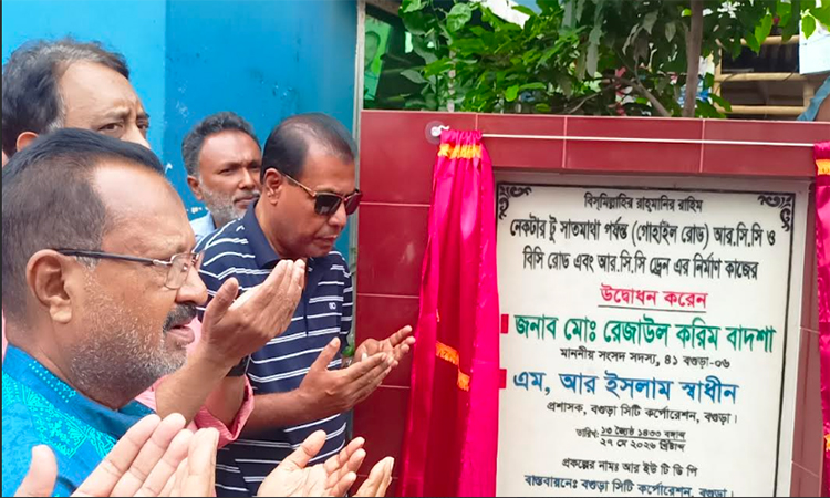 বগুড়ায় নেকটার-সাতমাথা সড়ক নির্মাণ কাজের উদ্বোধন