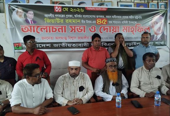 নড়াইলে শহীদ জিয়ার ৪৫ তম শাহাদাত বার্ষিকী পালিত