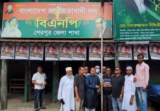শেরপুরে শহীদ রাষ্ট্রপতি জিয়াউর রহমানের শাহাদাতবার্ষিকী পালিত