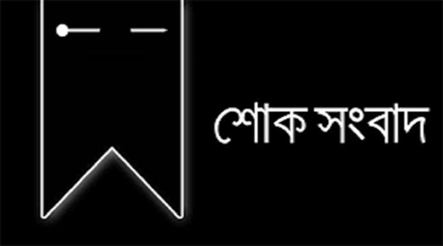 দিরাই উপজেলার ইউএইচএফপিও ডা. শংকর দাসের পরলোকগমন 