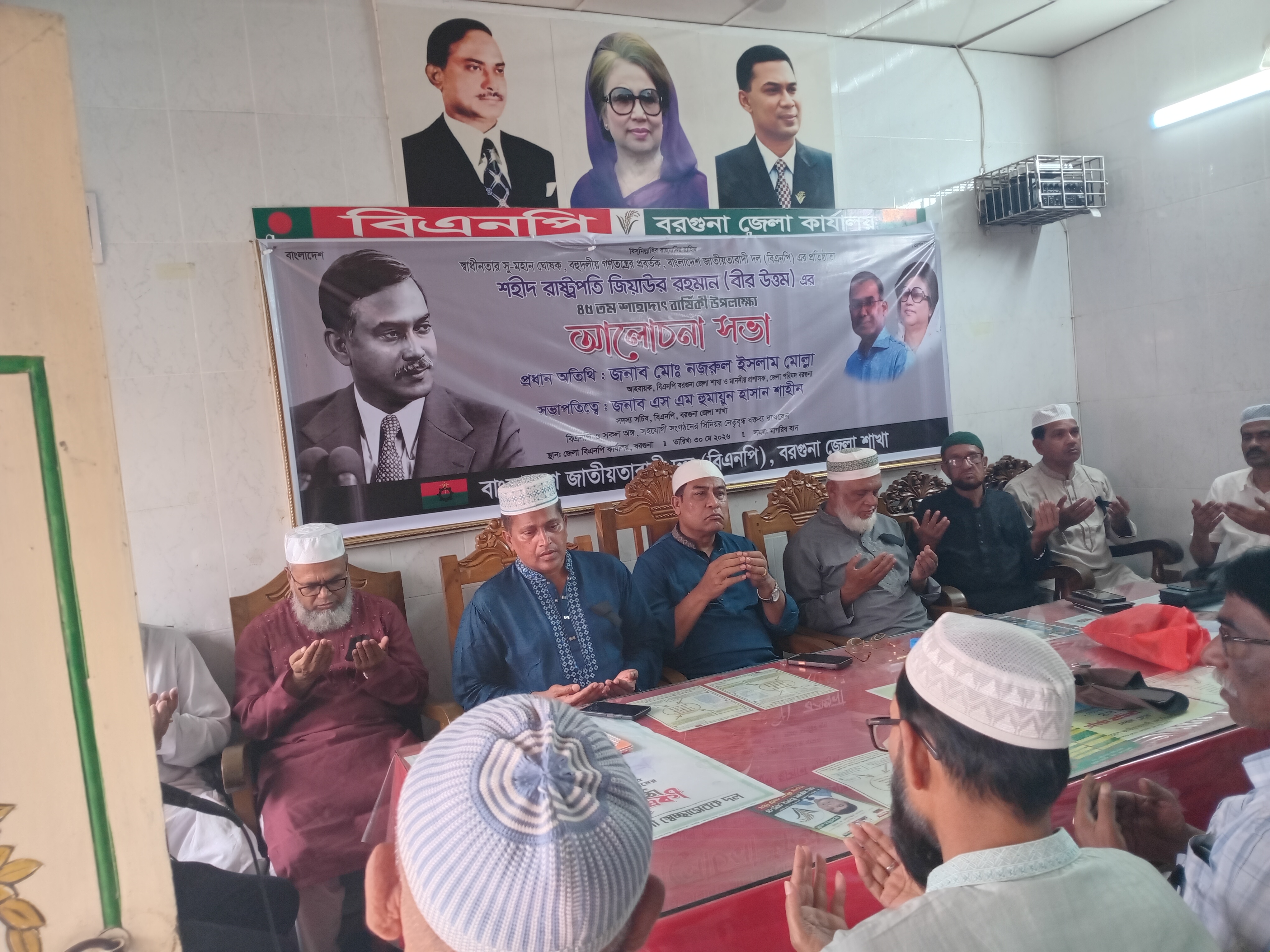 বরগুনায় শহীদ রাষ্ট্রপতি জিয়াউর রহমানের শাহাদাত বার্ষিকী পালিত