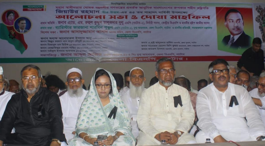 শহীদ জিয়ার আদর্শে দেশকে এগিয়ে নিয়ে যাওয়ার প্রত্যয়