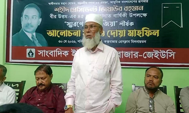 জিয়ার ১৯ দফা কর্মসূচি দেশের অর্থনীতিতে নতুন দিগন্তের সূচনা করে