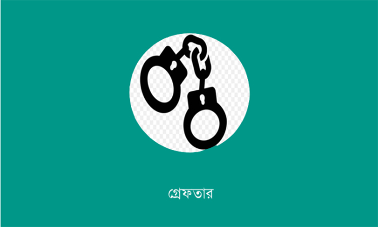 রংপুরে বিশেষ অভিযানে ১৩ জন গ্রেপ্তার
