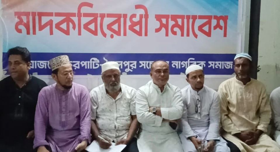 চৌদ্দগ্রামে মাদকবিরোধী সমাবেশ অনুষ্ঠিত