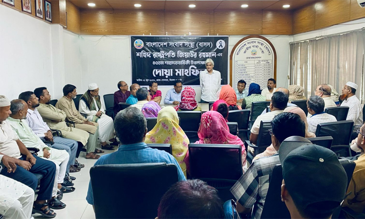 শহীদ রাষ্ট্রপতি জিয়াউর রহমানের শাহাদাতবার্ষিকী উপলক্ষে বাসসে দোয়া মাহফিল অনুষ্ঠিত