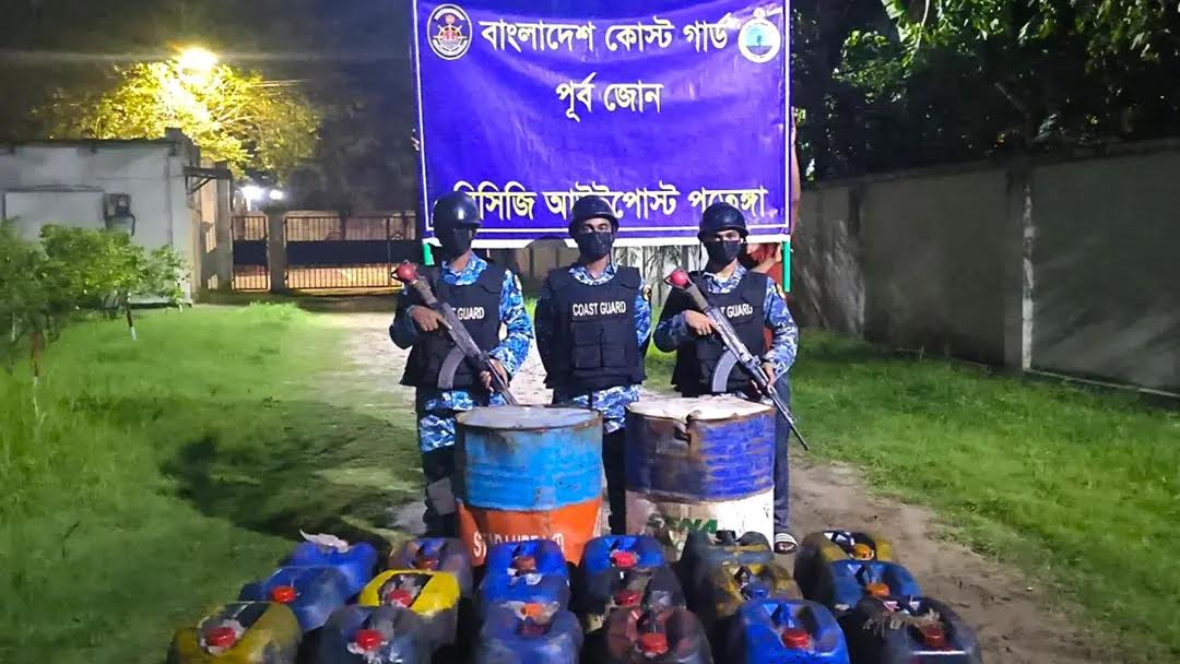 চট্টগ্রামে কোস্ট গার্ডের অভিযান, ১৪শ’ লিটার জ্বালানি তেল জব্দ