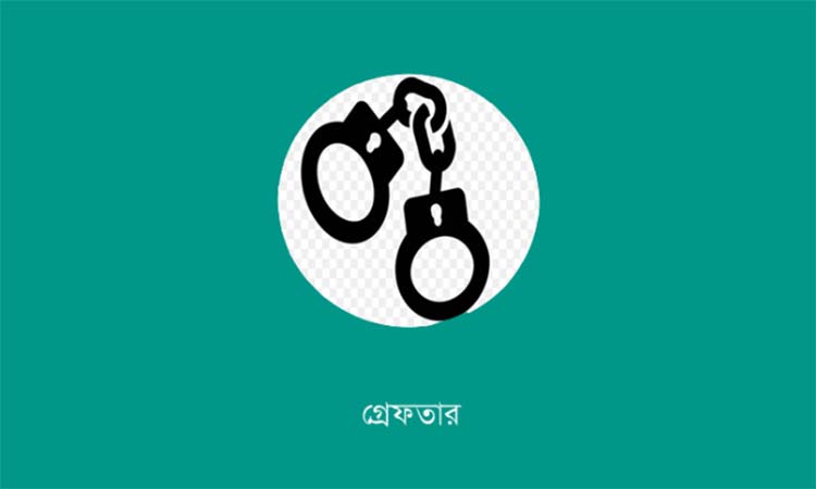 রাজশাহীতে পুলিশের অভিযানে গ্রেফতার ১৭