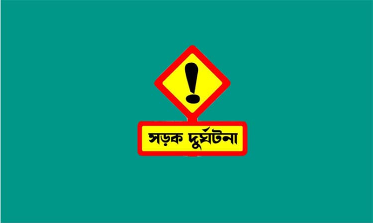 কিশোরগঞ্জে সড়ক দুর্ঘটনায় তিনজন নিহত