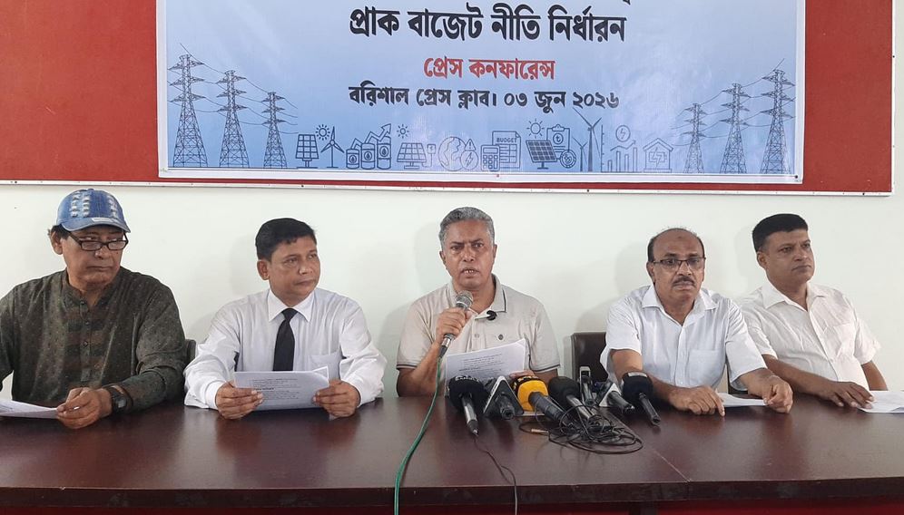 জ্বালানি ও প্রাক বাজেট নীতি বিষয়ে বরিশালে সংবাদ সম্মেলন 