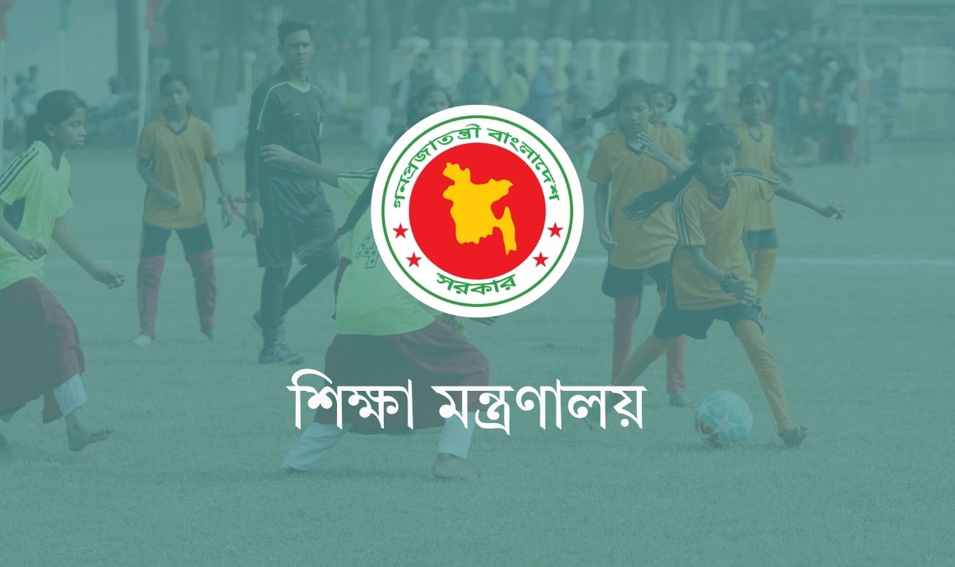 প্রাথমিক বিদ্যালয় গোল্ডকাপ ফুটবল টুর্নামেন্টের জাতীয় পর্যায়ের খেলার উদ্বোধন কাল