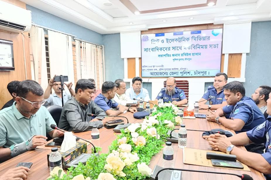 মাদকের বিষয়ে চাঁদপুর জেলা পুলিশ জিরো টলারেন্স: এসপি চাঁদপুর