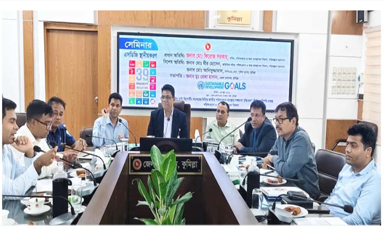 কুমিল্লায় এসডিজি ডাটা রিপোর্টিং বিষয়ক সেমিনার