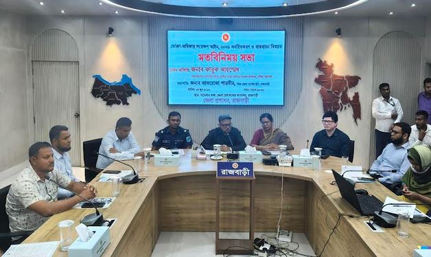 রাজবাড়ীতে ভোক্তা অধিকার সংরক্ষণ বিষয়ে মতবিনিময় সভা অনুষ্ঠিত