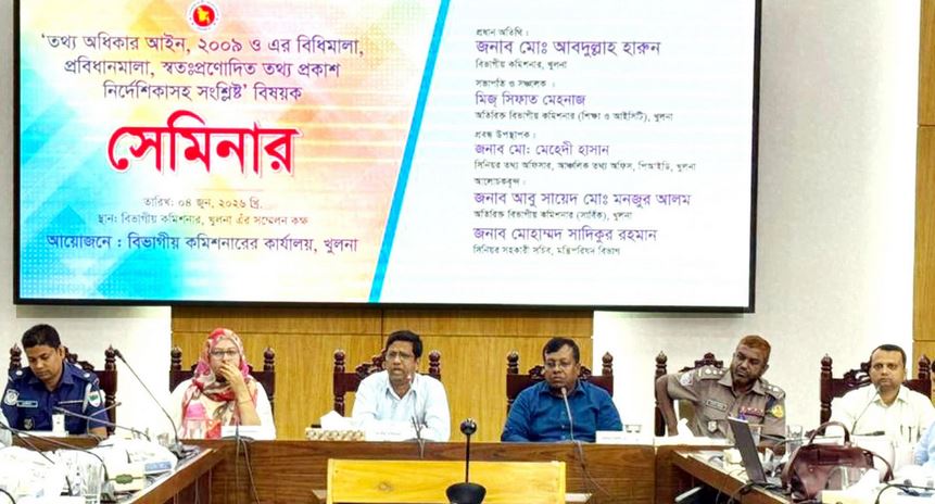 খুলনায় তথ্য অধিকার আইনবিষয়ক সেমিনার অনুষ্ঠিত