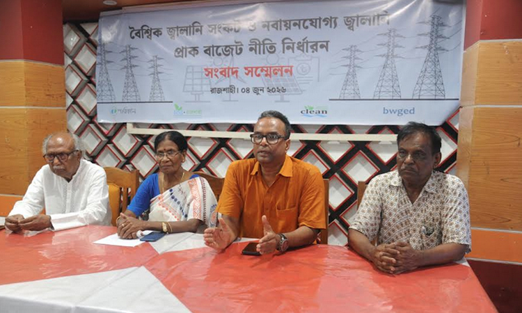 বাজেটে নবায়নযোগ্য জ্বালানি খাতকে অগ্রাধিকারে রাখার দাবি 