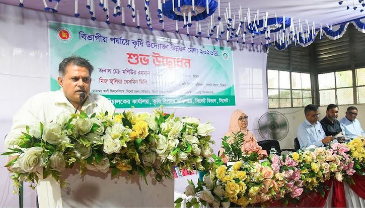সিলেটে ৩ দিনব্যাপী কৃষি উদ্যোক্তা মেলা উদ্বোধন