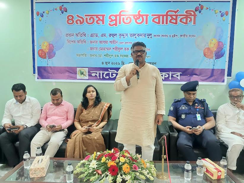নাটোর প্রেসক্লাবের ৪৯তম প্রতিষ্ঠাবার্ষিকী পালিত