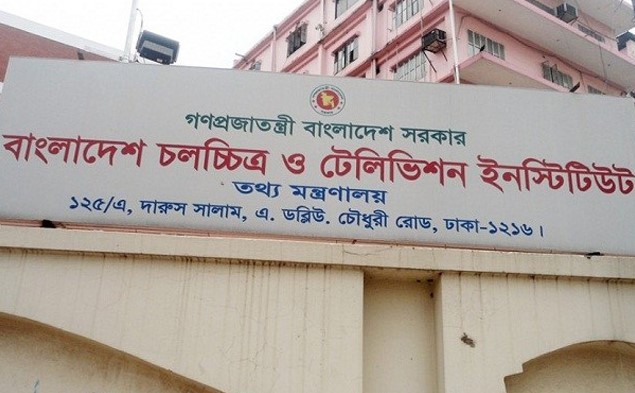 দক্ষ মানবসম্পদ তৈরিতে কাজ করছে বিসিটিআই