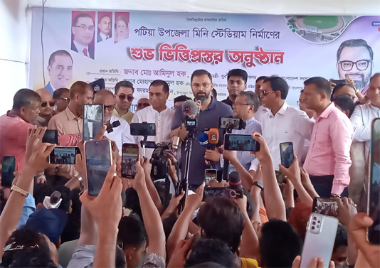 পটিয়া মিনি স্টেডিয়াম নির্মাণের ভিত্তিপ্রস্তর স্থাপন করলেন যুব ও ক্রীড়া প্রতিমন্ত্রী