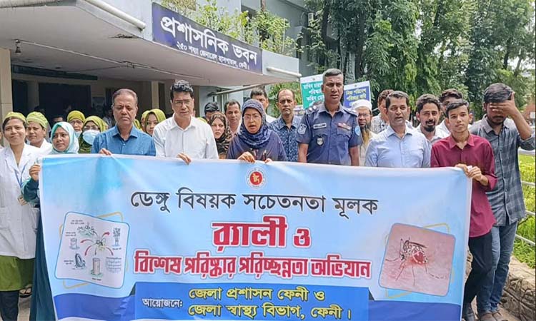  ফেনীতে ডেঙ্গু শোভাযাত্রা ও পরিচ্ছন্নতা অভিযান