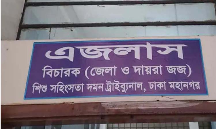 শিশু রামিসা হত্যা মামলার রায় কাল