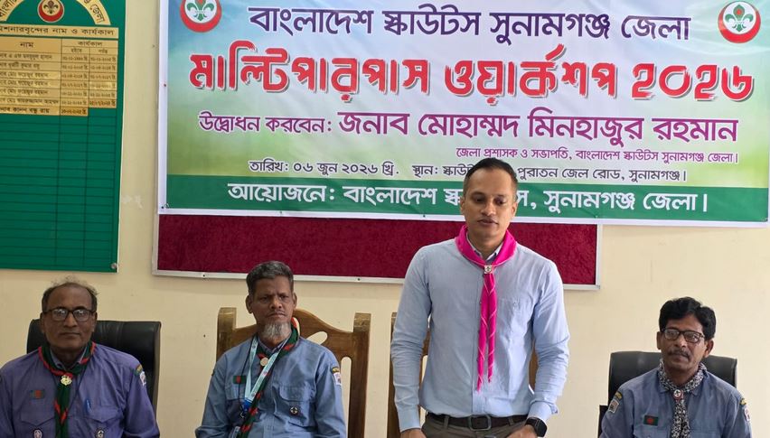 সুনামগঞ্জে স্কাউটসের ‘মাল্টিপারপাস ওয়ার্কশপ’