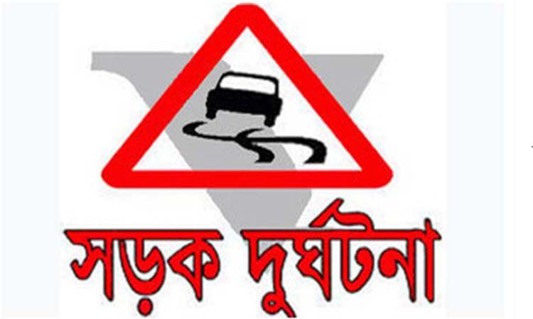 রাজারহাটে পিকআপ-মোটরসাইকেলের সংঘর্ষে পিতা-পুত্রের মৃত্যু