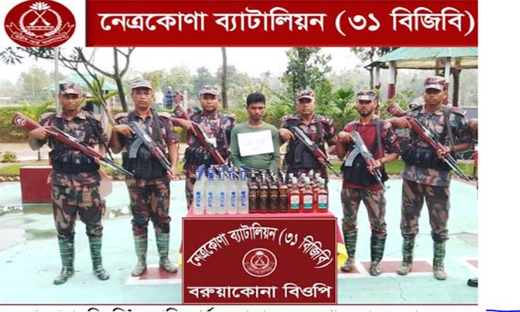 কলমাকান্দায় বিজিবির অভিযানে মাদকসহ যুবক আটক