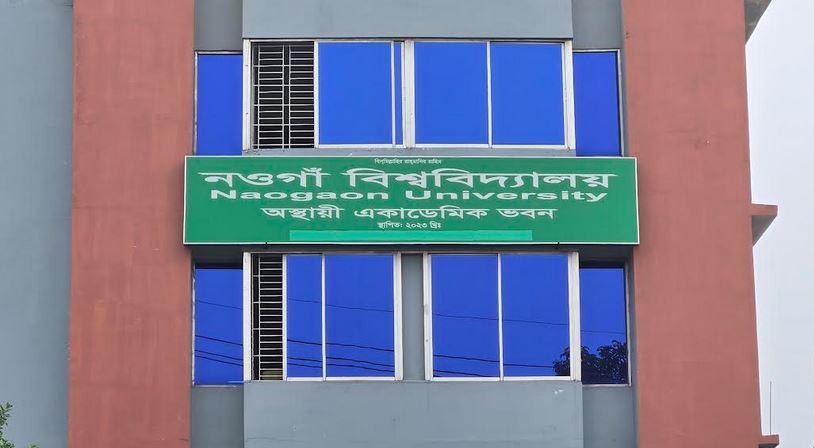 প্রতিষ্ঠার পর প্রথমবার নওগাঁ বিশ্ববিদ্যালয়ে ভর্তি কার্যক্রম শুরু