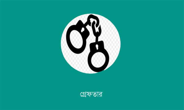 রাঙ্গামাটিতে নিষিদ্ধ আওয়ামী লীগের ২১ নেতা-কর্মী গ্রেপ্তার